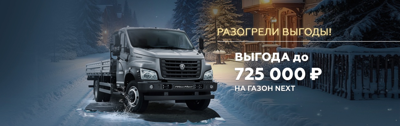 Баннер 1904х600 Газон next.jpg