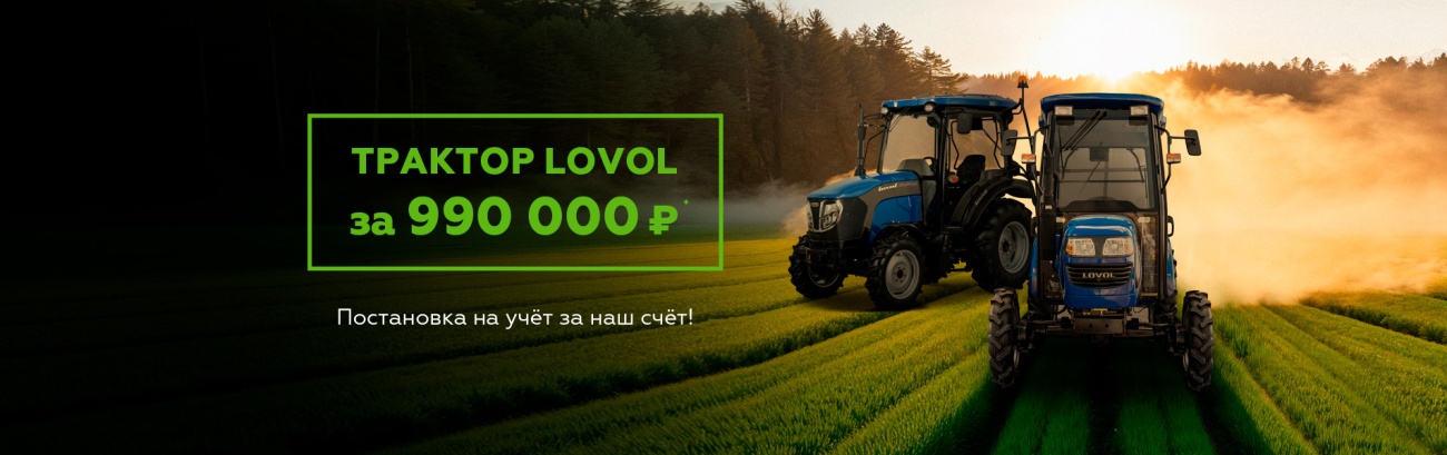 LOVOL Трактор за 990 000 1905х600.jpg LOVOL Трактор за 990 000 1905х600.jpg